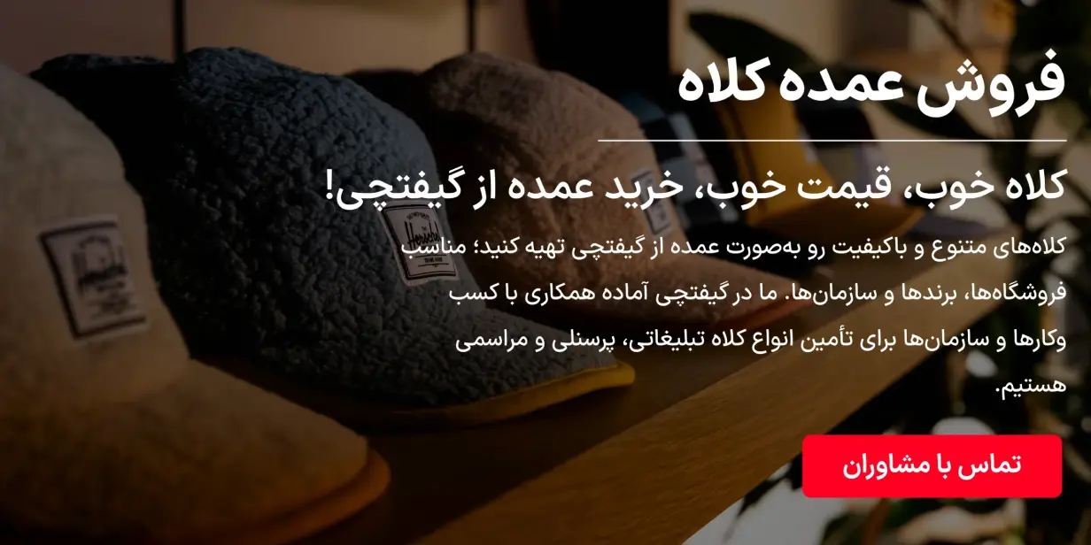 صفحه اصلی 6 کلاه