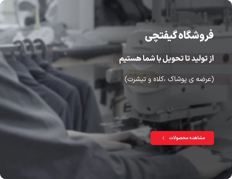 Giftchi Banner Big 2